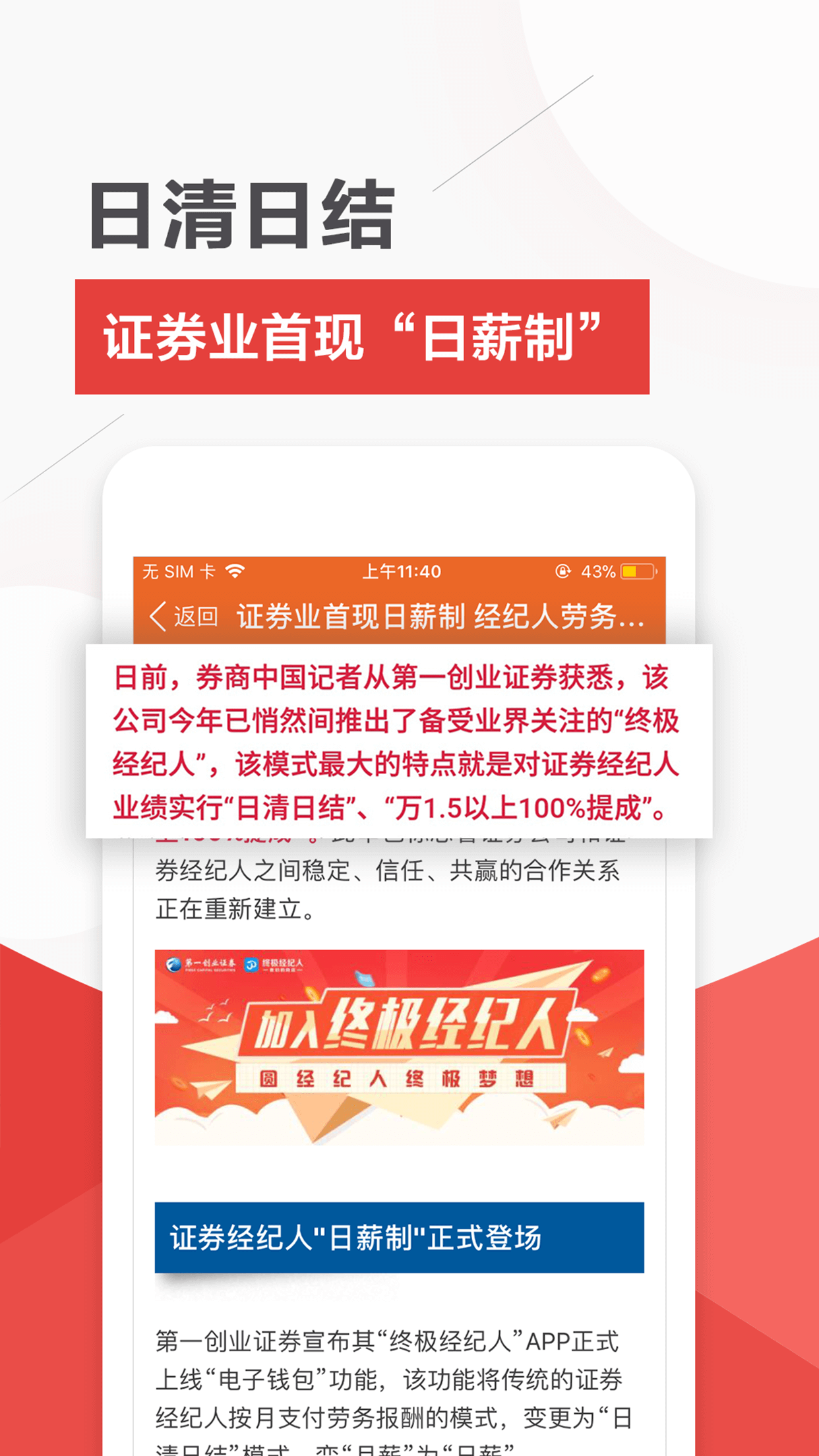 终极理财师APP安装下载_终极理财师官方版
