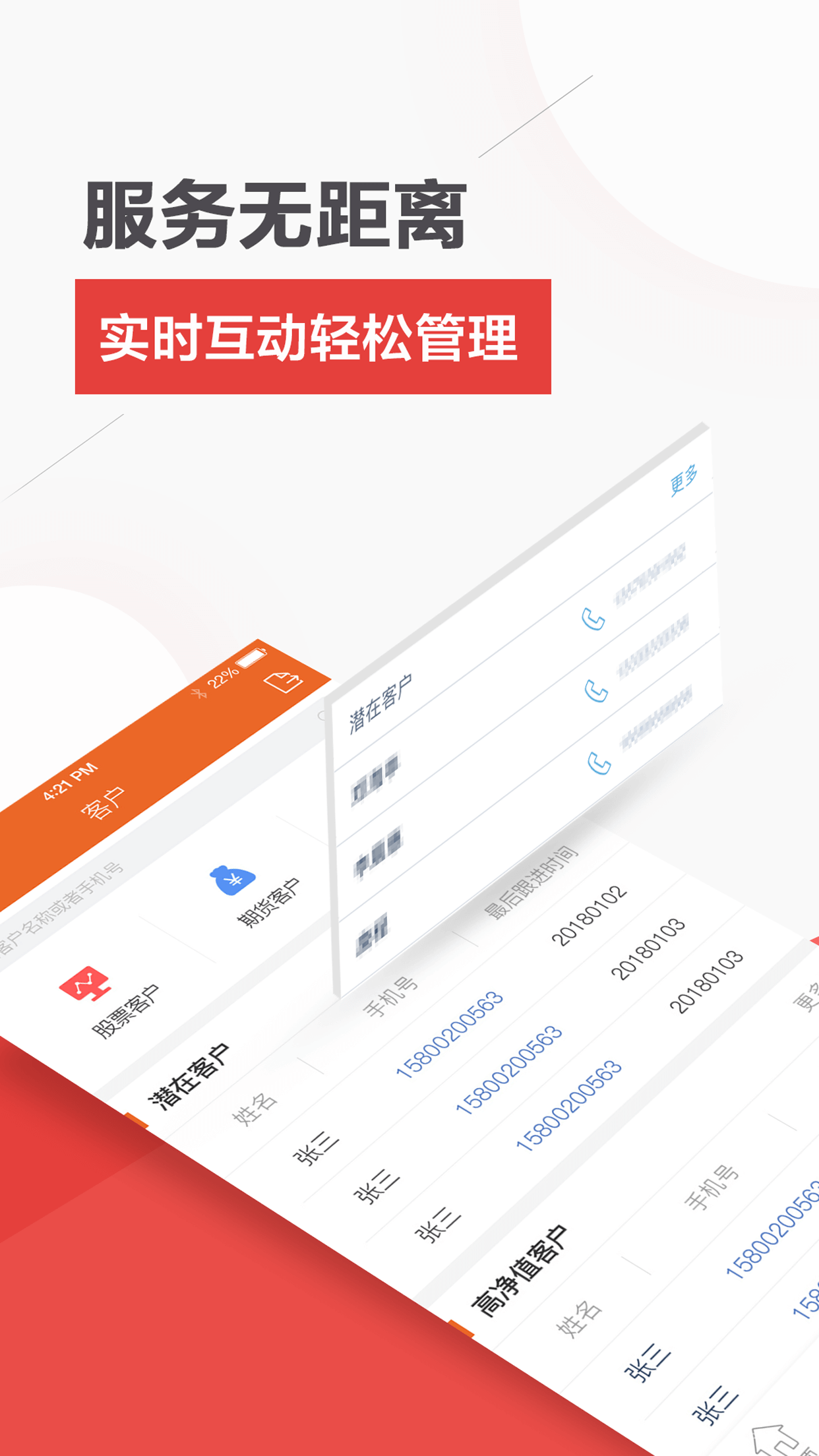 终极理财师APP安装下载_终极理财师官方版