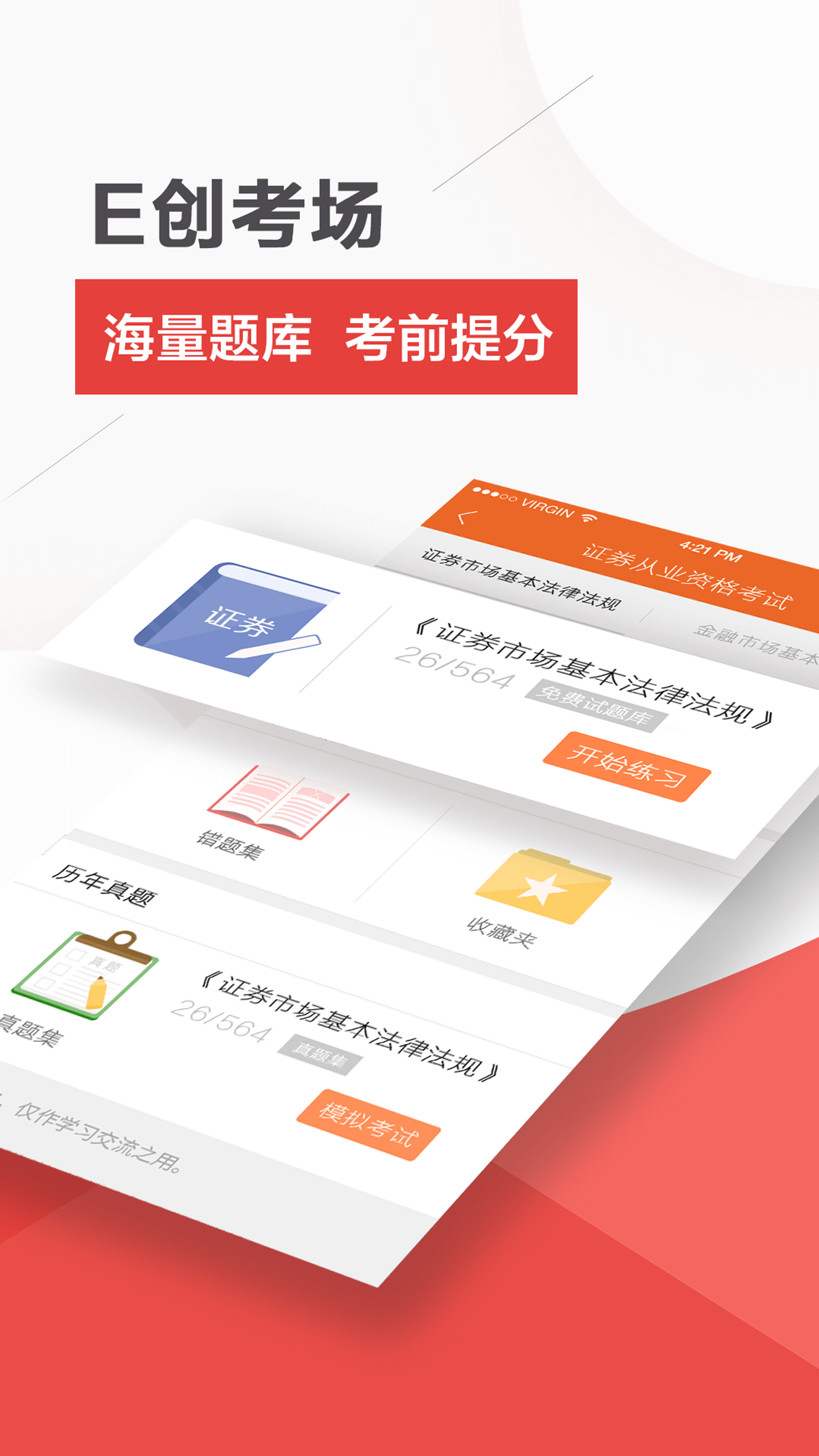 终极理财师APP安装下载_终极理财师官方版