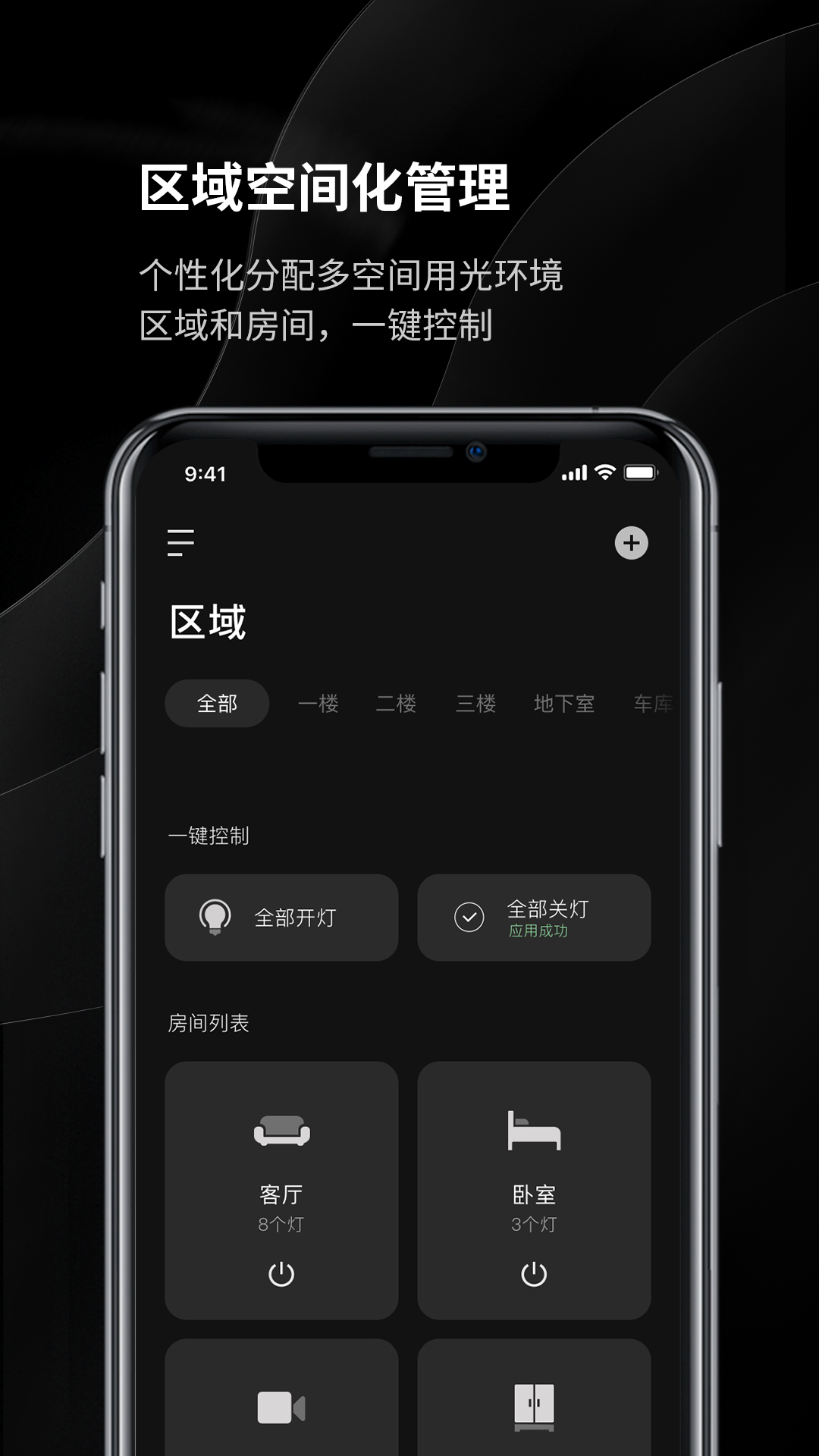 Yeelight Pro (易来)官方版_Yeelight Pro (易来)官方下载