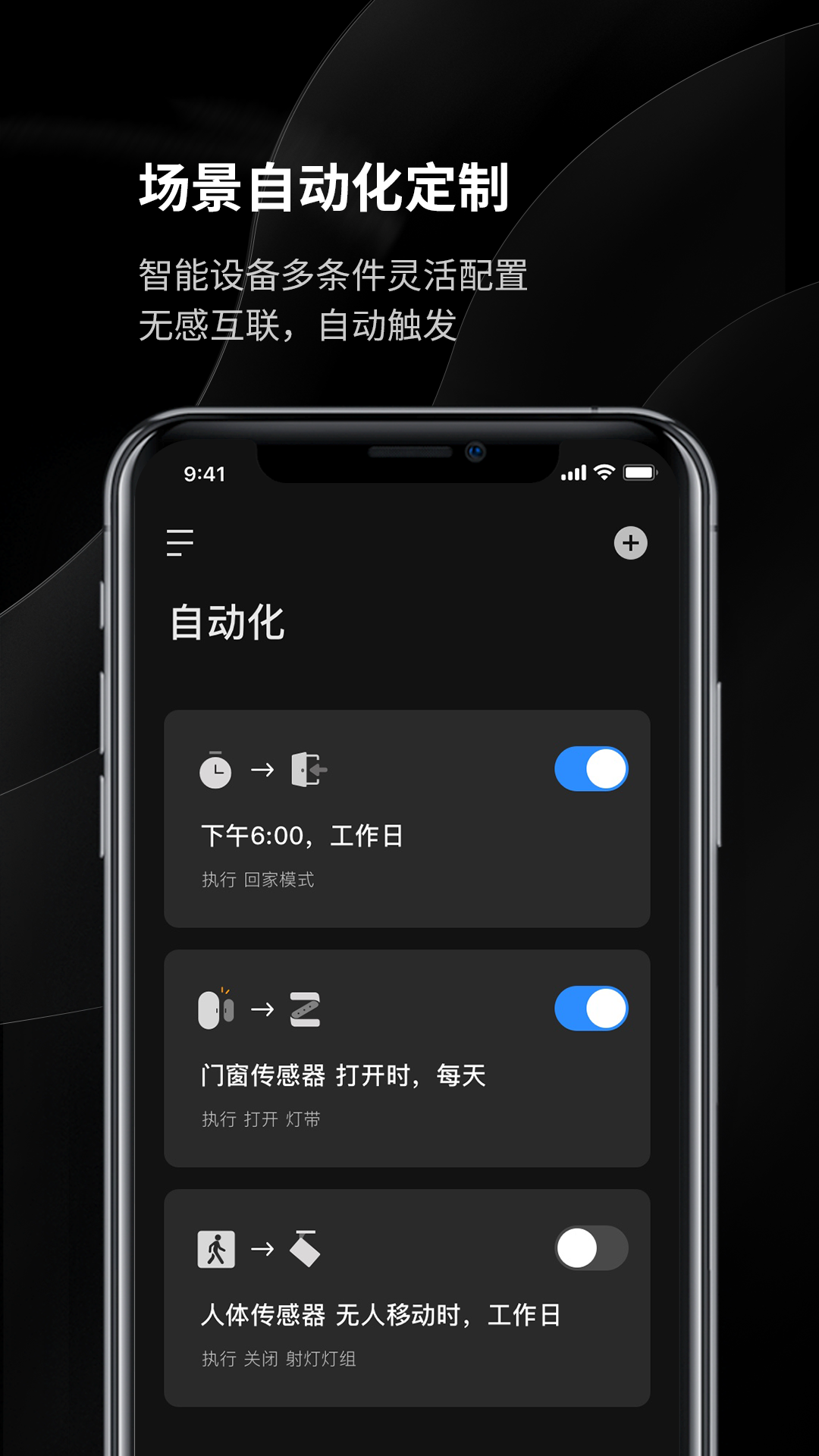 Yeelight Pro (易来)官方版_Yeelight Pro (易来)官方下载
