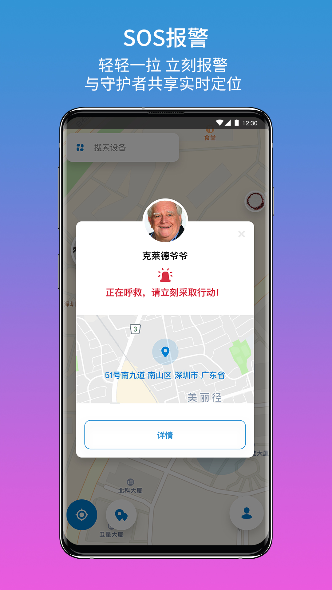 Care Go心随手机端_Care Go心随app官方正版