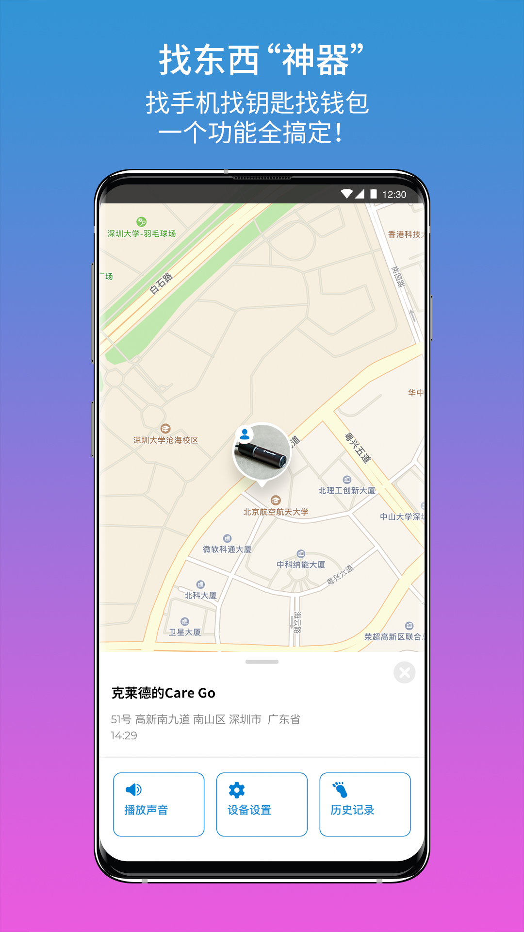 Care Go心随手机端_Care Go心随app官方正版