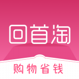 回首淘手机端_回首淘官