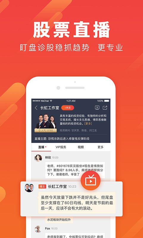 淘股王炒股票app最新官方版下载_淘股王炒股票免费版