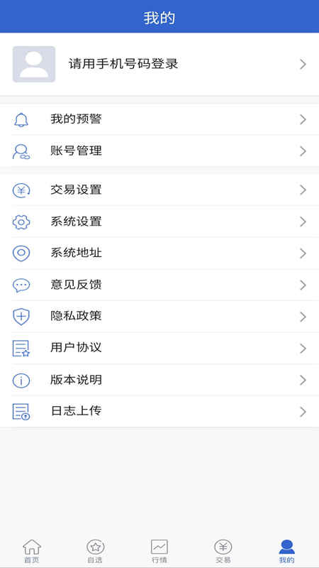 华联掌上财富全新2025版_华联掌上财富2025最新下载