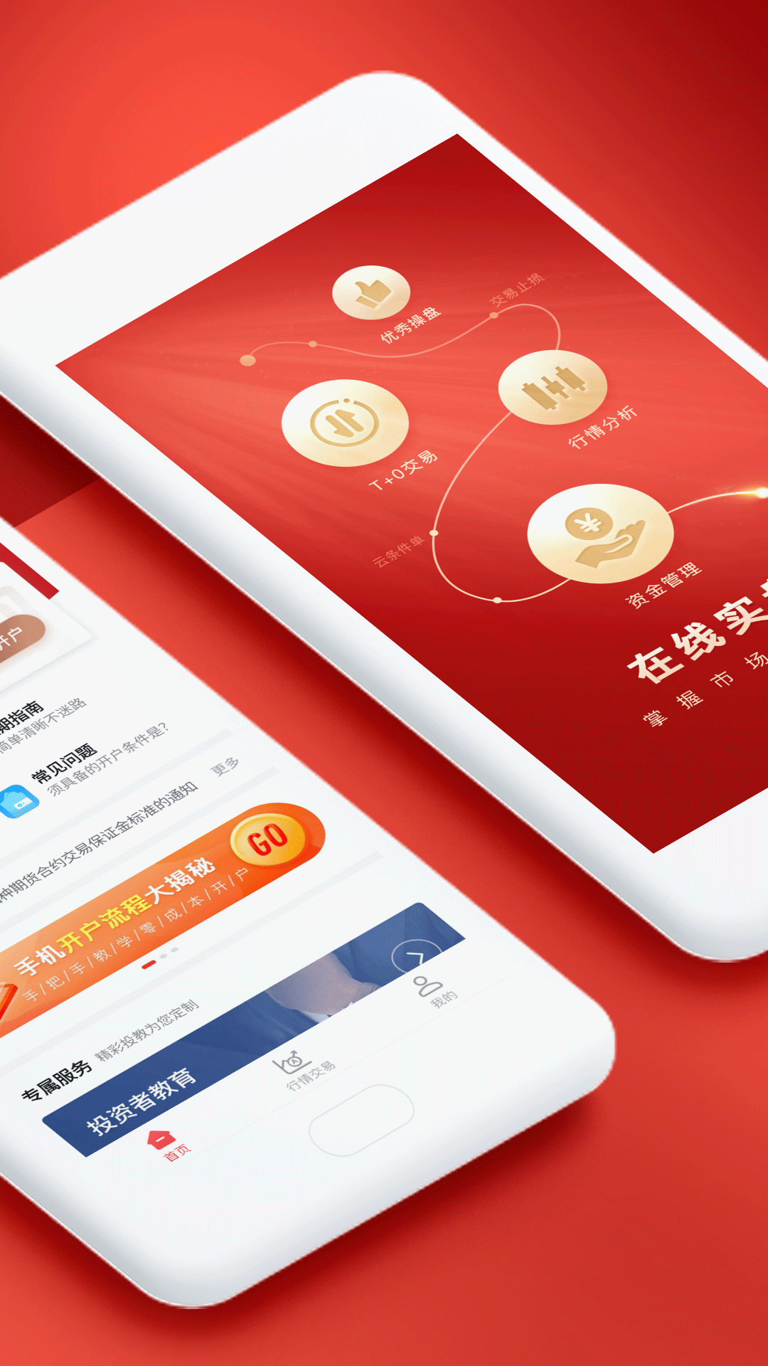 长江期货交易通2025最新版_长江期货交易通正版免费下载