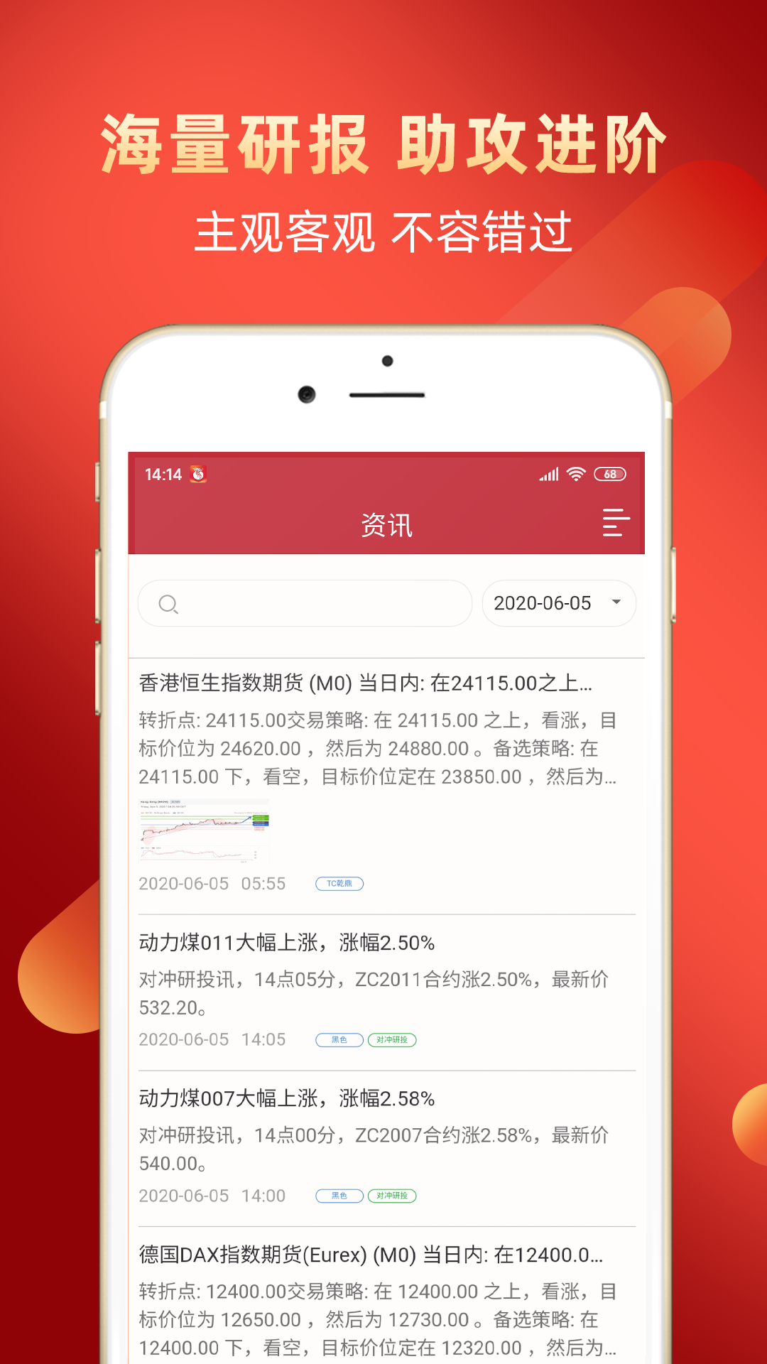 长江期货交易通2025最新版_长江期货交易通正版免费下载