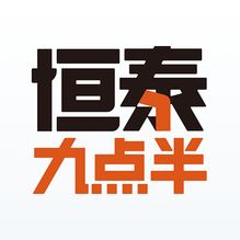 恒泰九点半App最新版下