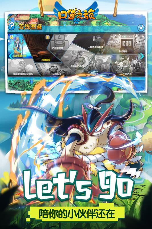 口袋之旅百度版2025新版_口袋之旅百度版下载官方版