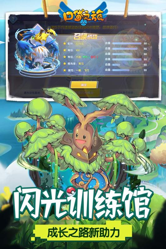 口袋之旅复刻版官方免费下载_口袋之旅复刻版安卓App