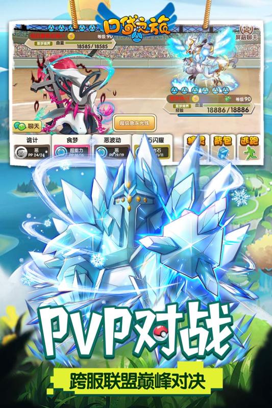口袋之旅复刻版官方免费下载_口袋之旅复刻版安卓App