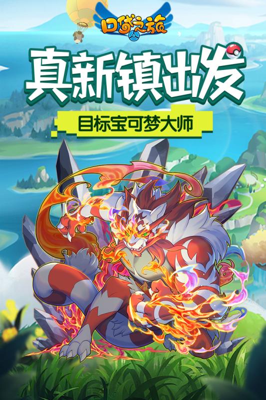 口袋之旅果盘版最新版本_口袋之旅果盘版官方正版免费