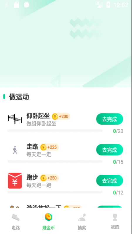 趣步多多赚钱最新版本下载_趣步多多赚钱安卓版下载