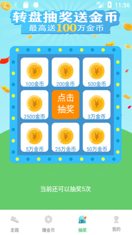 趣步多多赚钱最新版本下载_趣步多多赚钱安卓版下载