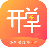 管家婆易指开单下载免费