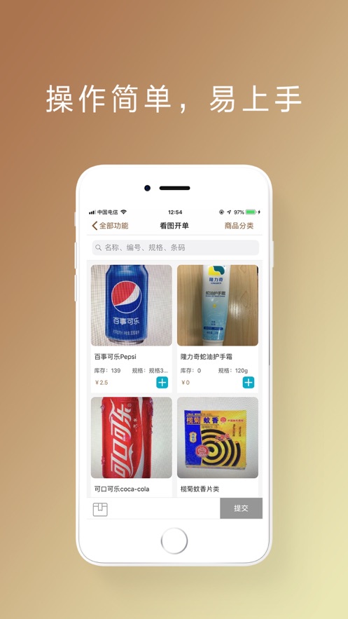 管家婆易指开单下载免费2025新版_管家婆易指开单APP下载