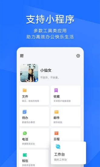 TIM-QQ办公安卓版下载_TIM-QQ办公官方手游下载