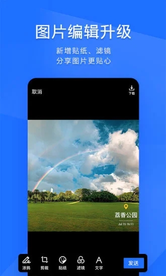 TIM-QQ办公安卓版下载_TIM-QQ办公官方手游下载