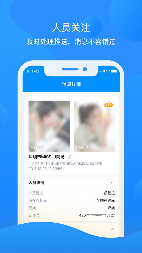 智慧云眼商用版软件下载_智慧云眼商用版App下载安装手机版