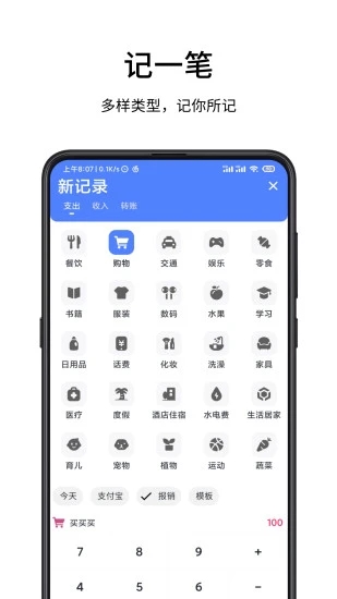一羽记账官方下载_一羽记账最新版本