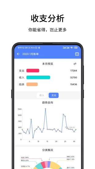 一羽记账官方下载_一羽记账最新版本