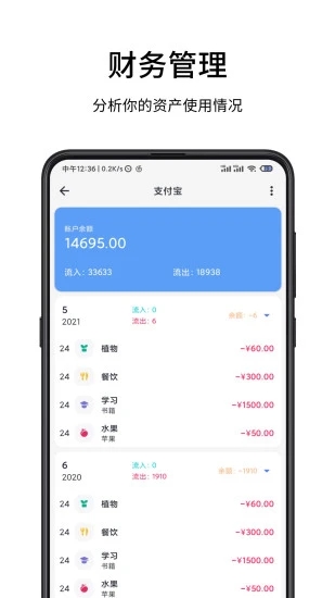 一羽记账官方下载_一羽记账最新版本