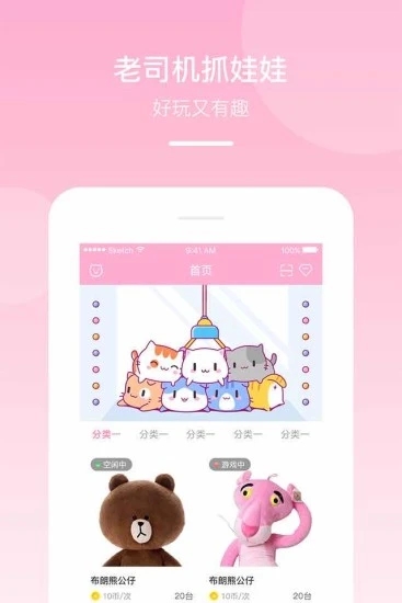 老司机抓娃娃正式版下载_老司机抓娃娃手机版下载