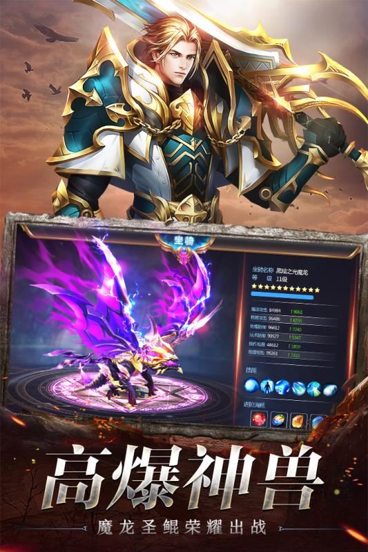 奇迹之剑腾讯版手游_奇迹之剑腾讯版手机客户端