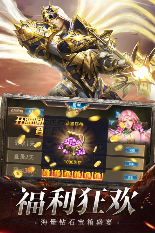奇迹之剑腾讯版手游_奇迹之剑腾讯版手机客户端
