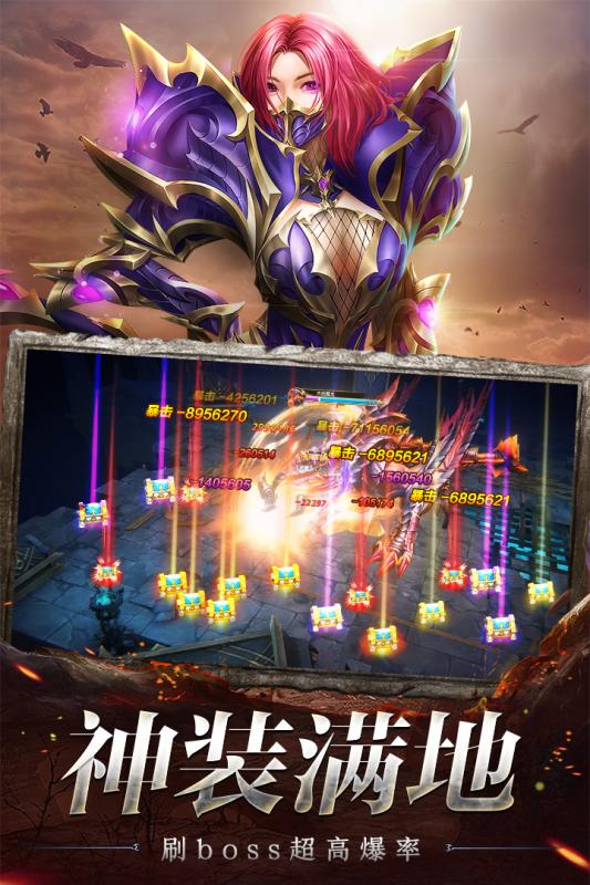 奇迹之剑腾讯版手游_奇迹之剑腾讯版手机客户端