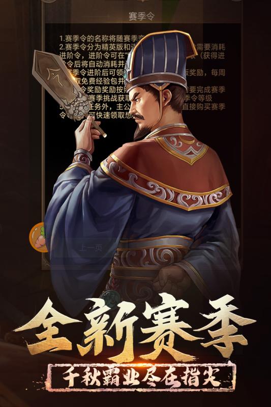 正统三国九游版免费版下载_正统三国九游版APP下载安装
