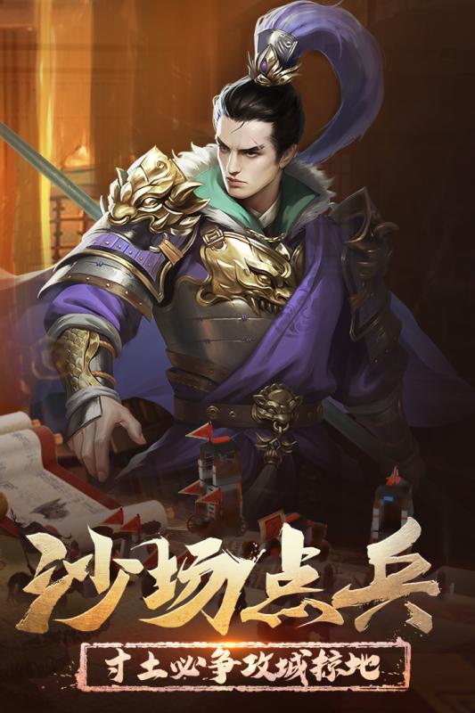 正统三国九游版免费版下载_正统三国九游版APP下载安装