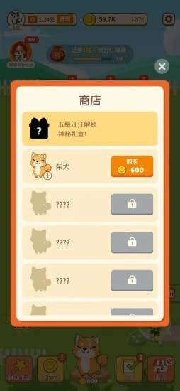汪汪公寓100元版官方手游下载_汪汪公寓100元版正版手机版