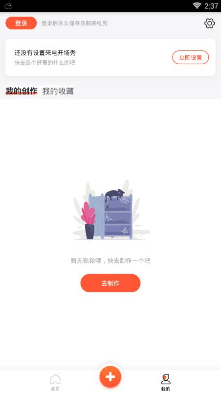 宝来电最新版2025下载_宝来电APP安装下载