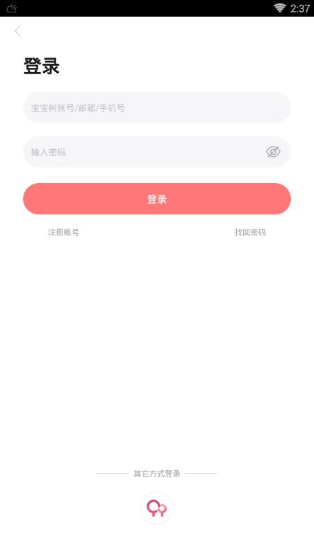 宝来电最新版2025下载_宝来电APP安装下载