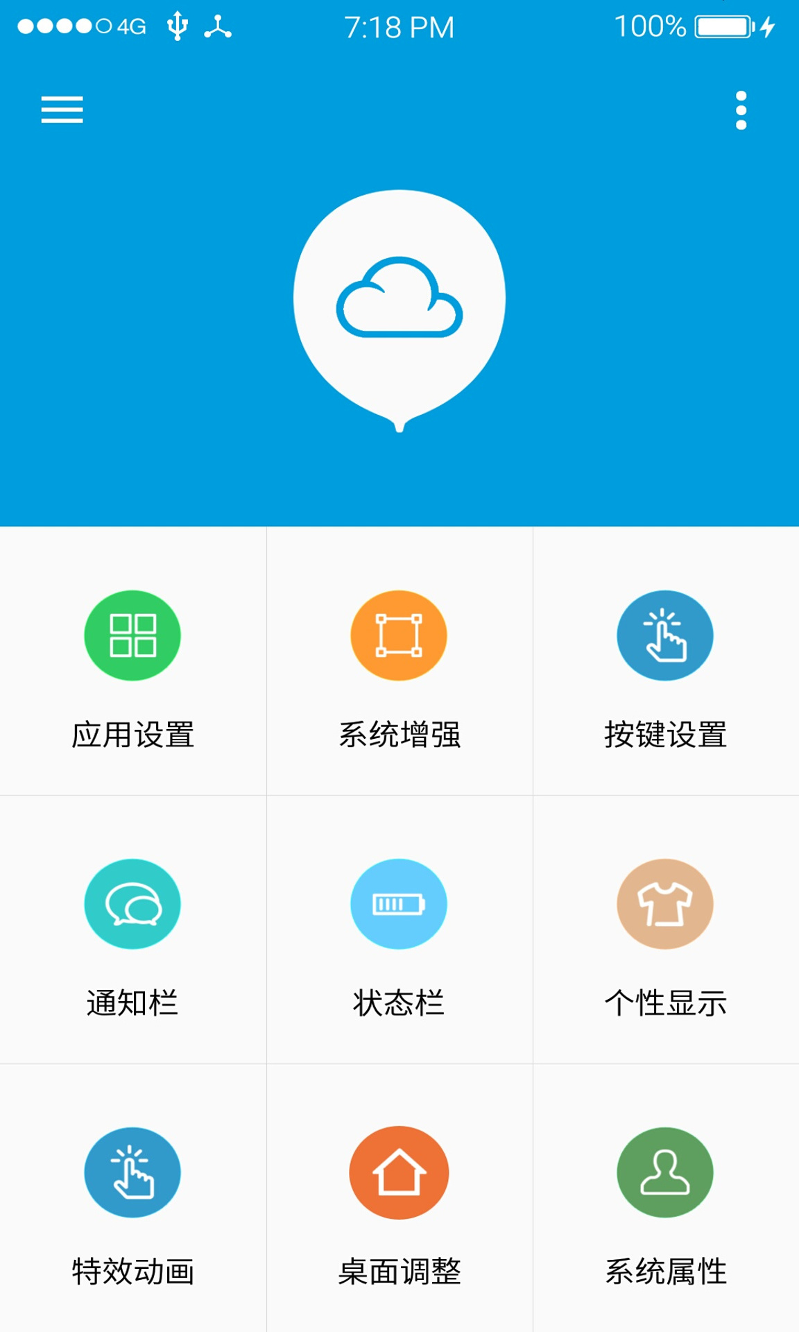 魅工具箱-魅族手机美化神器新版手机端_魅工具箱-魅族手机美化神器中文版下载