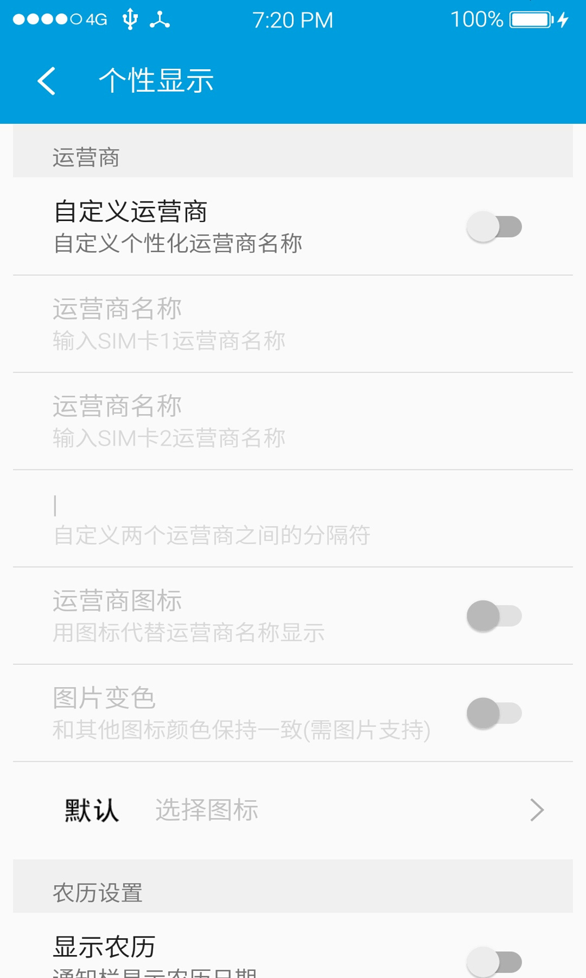 魅工具箱-魅族手机美化神器新版手机端_魅工具箱-魅族手机美化神器中文版下载
