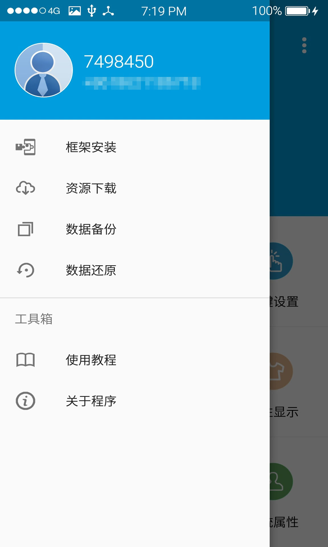 魅工具箱-魅族手机美化神器新版手机端_魅工具箱-魅族手机美化神器中文版下载
