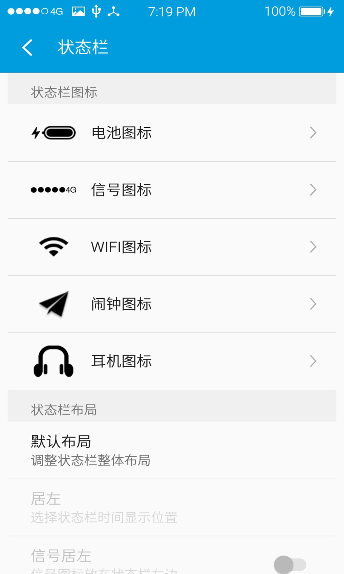 魅工具箱-魅族手机美化神器新版手机端_魅工具箱-魅族手机美化神器中文版下载