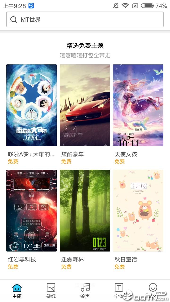 MIUI Theme Editor汉化版官方免费下载_MIUI Theme Editor汉化版2025最新下载