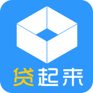贷起来免费版app下载_贷