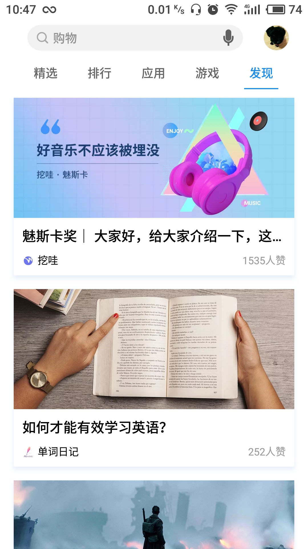 魅族应用商店App下载免费2025新版_魅族应用商店App安卓App下载