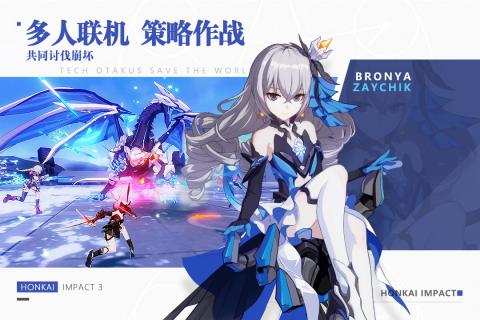 崩坏3应用宝版免费版_崩坏3应用宝版官方手游下载