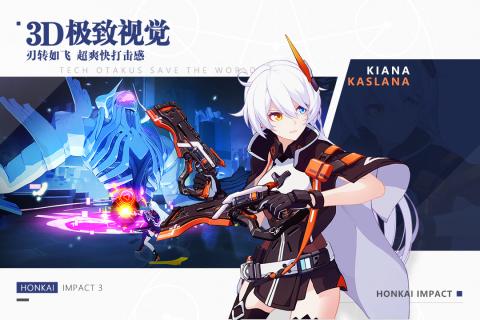 崩坏3华为渠道服最新版下载_崩坏3华为渠道服App下载安装手机版