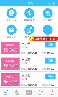 胜算在握手机炒股正式版下载_胜算在握手机炒股APP安装下载