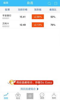 胜算在握手机炒股正式版下载_胜算在握手机炒股APP安装下载