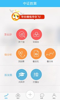 胜算在握手机炒股正式版下载_胜算在握手机炒股APP安装下载
