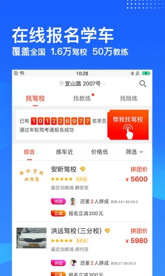 车轮驾考通下载安装_车轮驾考通安卓App