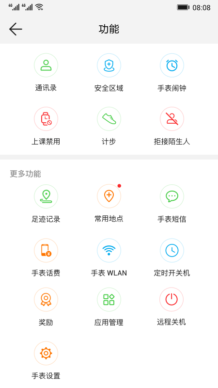 智能关怀正版手机版_智能关怀最新版下载